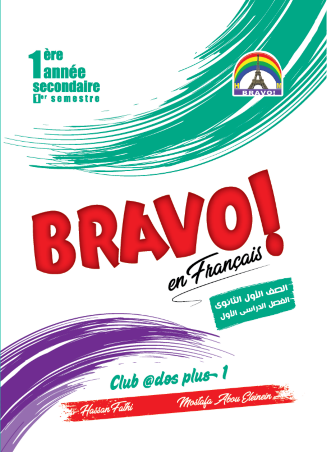 BRAVO!  2020 1 sec unité 1
