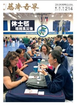 tzu-chi-world-usa-214