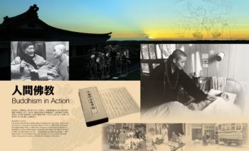 2016 Buddhism in Action