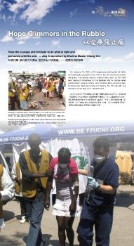 2016 International Disaster Relief - Haiti
