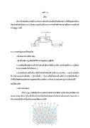 เสียงบท10