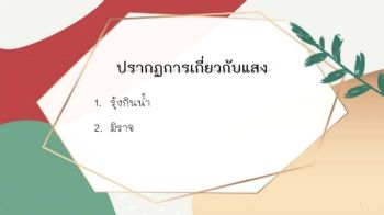 นวัตกรรม