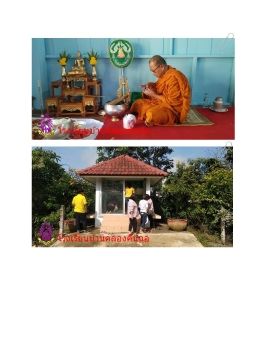ขึ้นบ้านใหม่