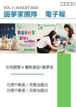 電子式報紙稿