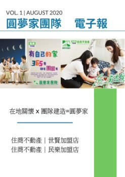 電子式報紙稿