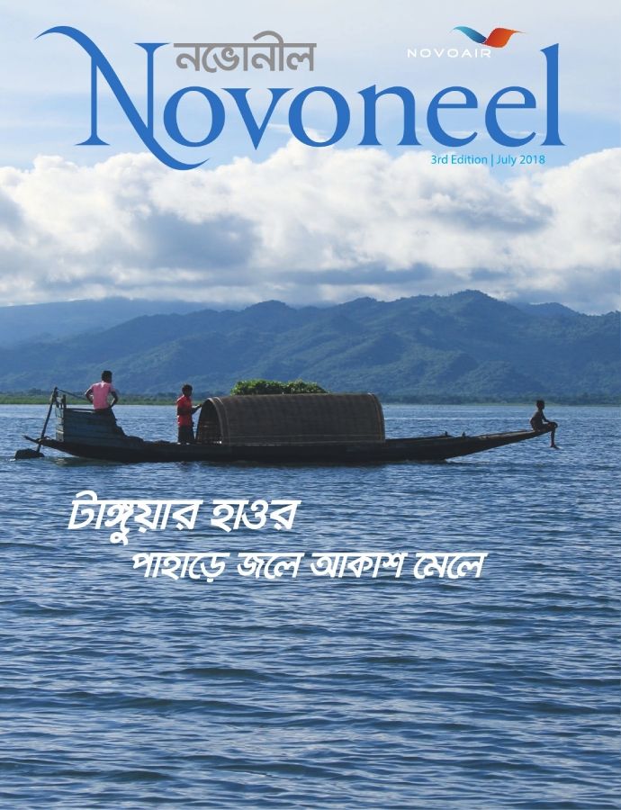 Novoneel_3rd_issue_online_publishing