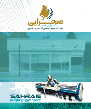 sahraei