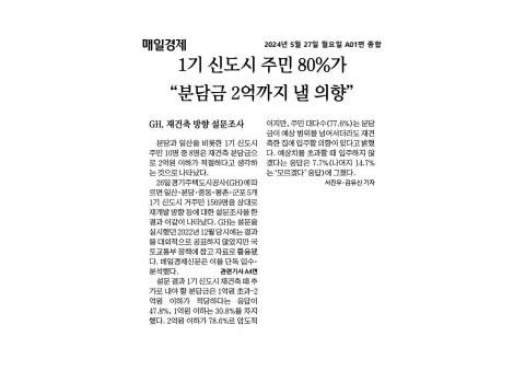 20240527_E&C_주요뉴스