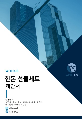 [세분] 한돈 선물세트