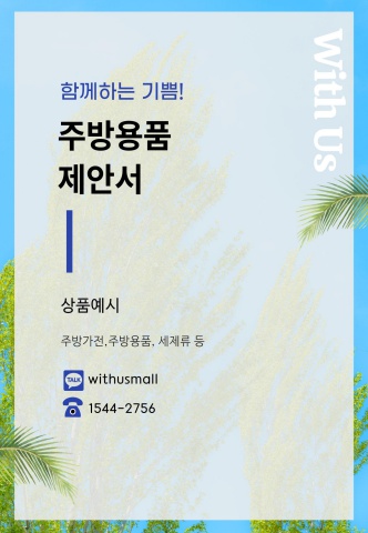 [주방용품] 주방용품