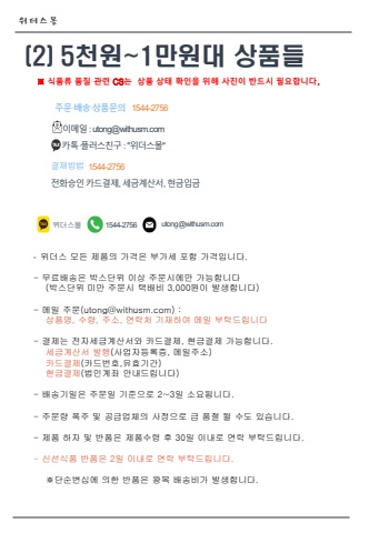 (2) 5천~1만원대