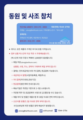 동원 및 사조참치 추천상품