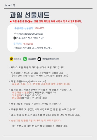 [식품] 과일 선물세트
