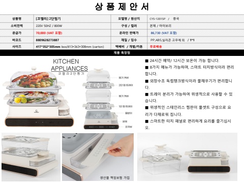 [브랜드] 코멜리, 바리