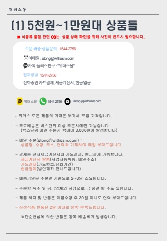(1) 5천~1만원대
