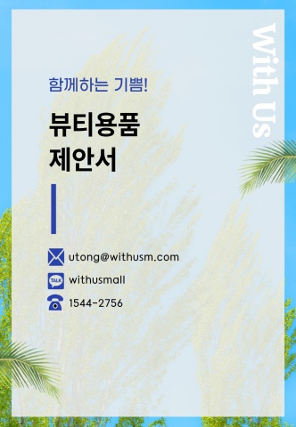 뷰티·생활잡화