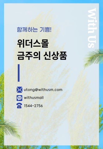 금주의 신상품