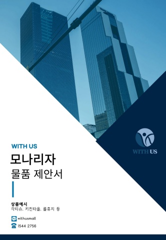 [브랜드] 모나리자