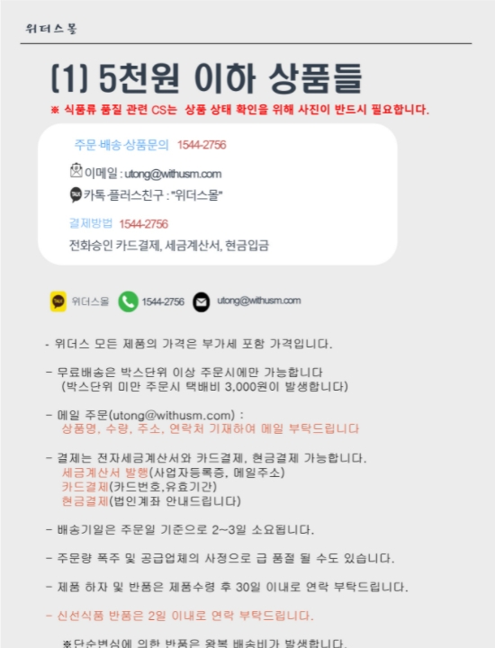(1) 5천원 이하_pdf용_하이퍼링크보정