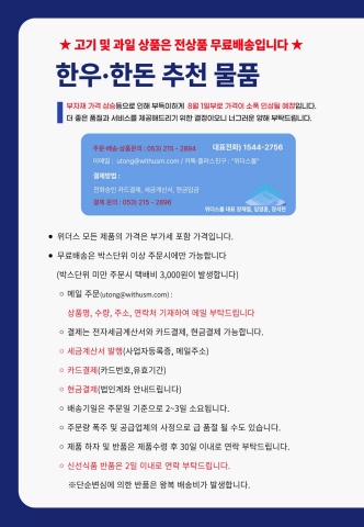 [식품] 한우·한돈 선물세트