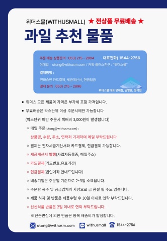 [세분] 과일 선물세트