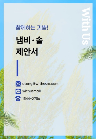 ③ [주방용품] 냄비·솥