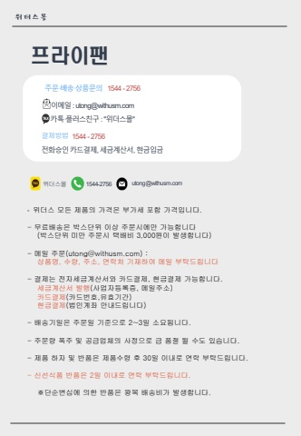 [주방물품] 프라이팬