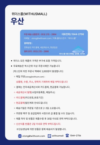 [활동물품] 우산