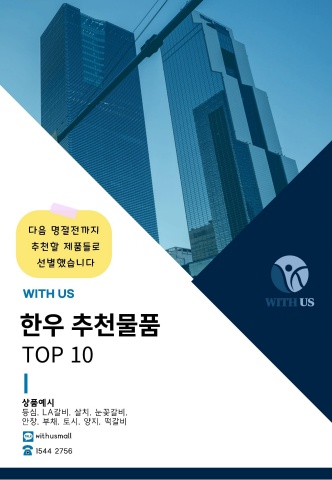 [세분] 한우 선물세트