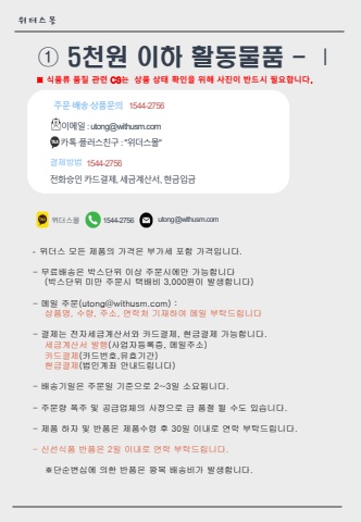 ① 5천원 이하 활동물품 - ⅰ