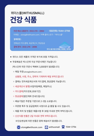 [식품] 건강식품