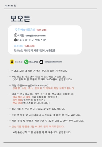 [브랜드] 보오든