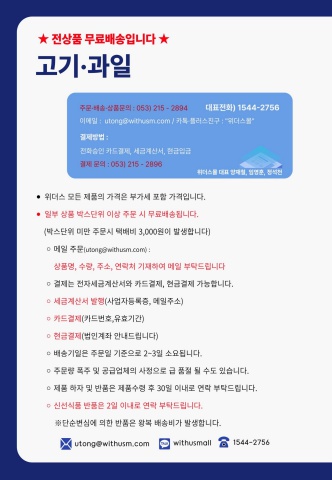 고기·과일 추천상품