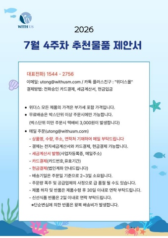 7월 4주차_제안서
