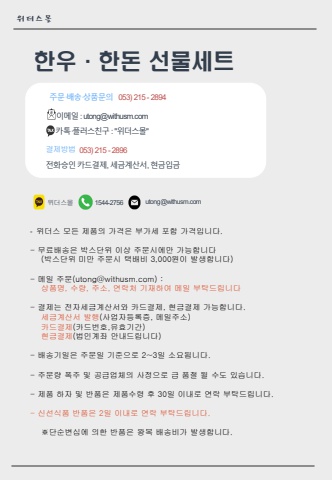 한우·한돈 선물세트