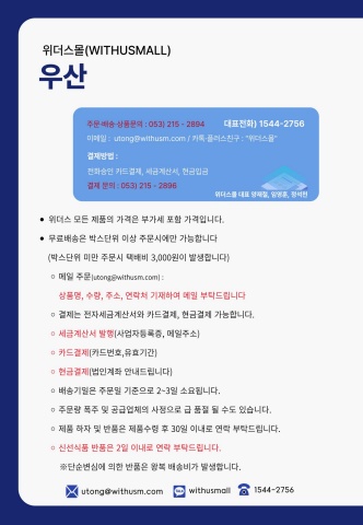 [활동물품] 우산