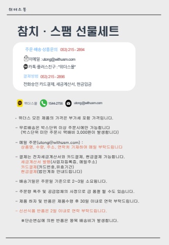 참치·스팸 선물세트