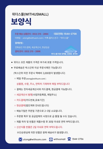 [식품] 보양식 추천 상품