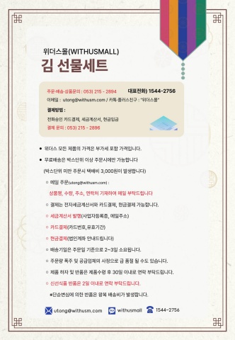 [명절] 김 선물세트