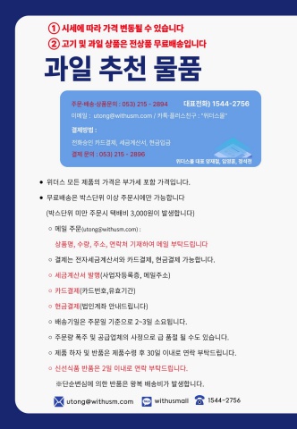 [식품] 과일 선물세트