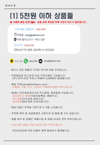 (1) 5천원 이하_pdf용_하이퍼링크보정
