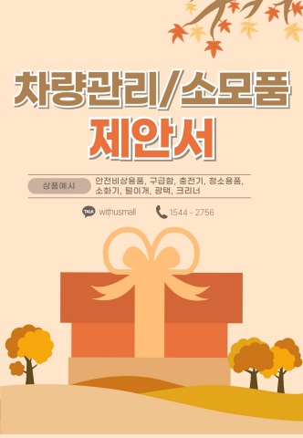 ⑥ [골프·차량용품] 차량관리·소모품