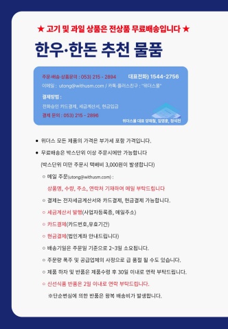 [식품] 한우·한돈 선물세트