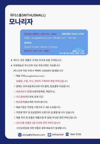 [브랜드] 모나리자