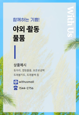 [활동용품] 야외·활동용품