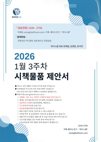 [위더스몰] 강력 추천상품, 미돈삼겹살, la꽃갈비