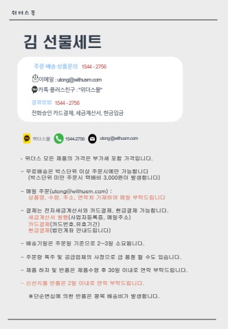 [식품] 김 선물세트
