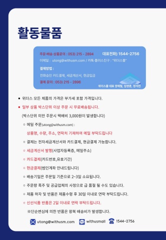 활동 추천상품
