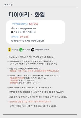 [활동물품] 다이어리·화일