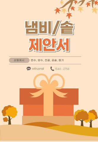 ③ [주방용품] 냄비·솥